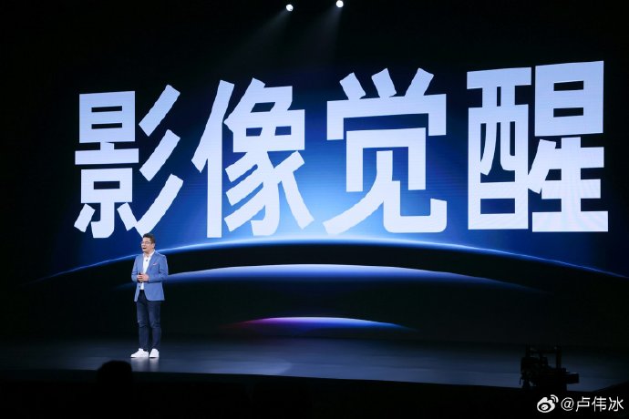 卢伟冰长文预热Note13 Pro：有史以来最强的2亿镜头