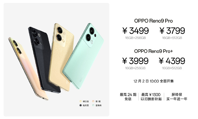 见证手机颜值巅峰 这是OPPO Reno系列一路走来的历程