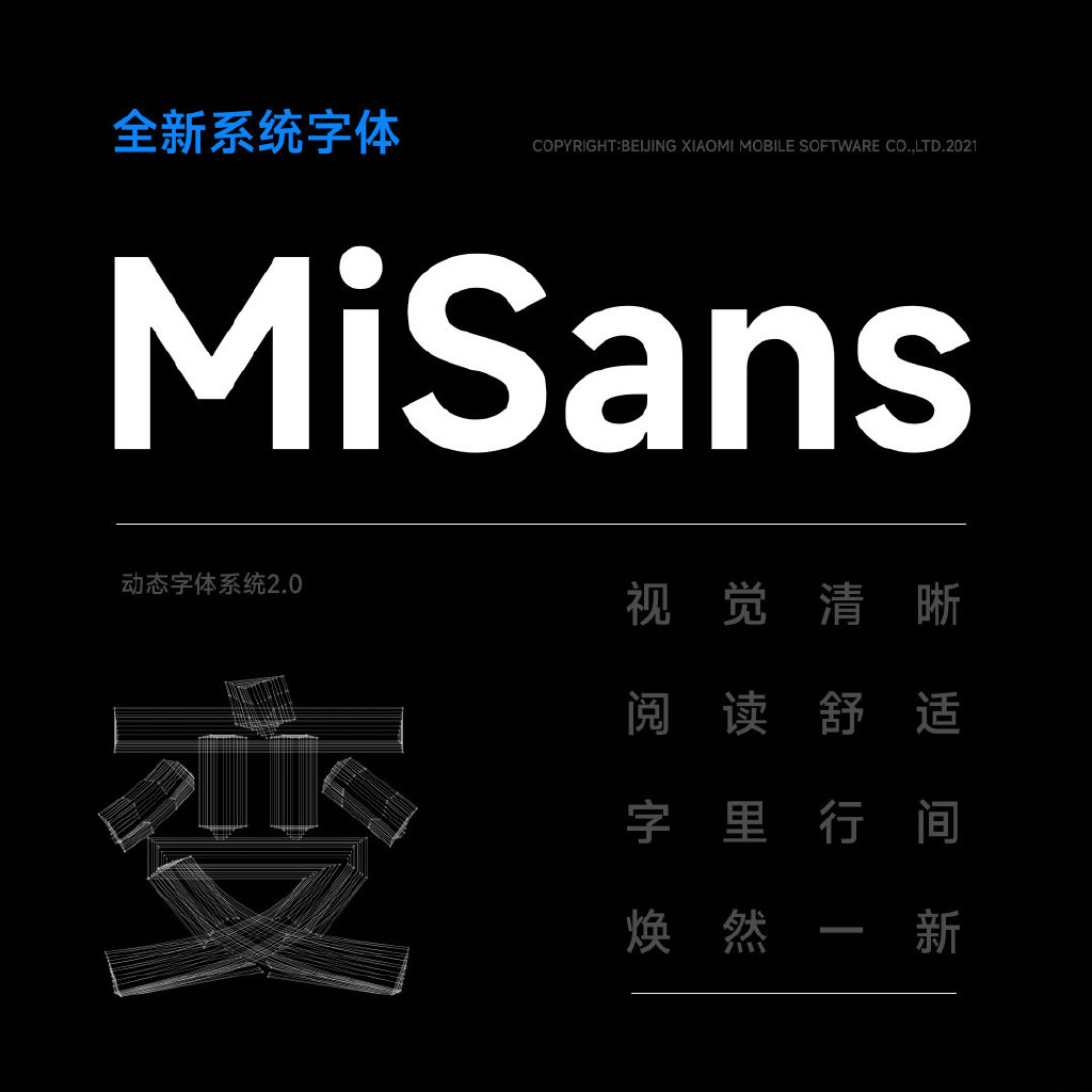 MIUI 13正式发布：全新字体/功能、首批推送时间出炉