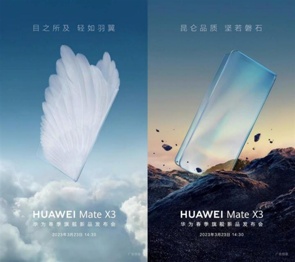方向对了 华为Mate X3本次主打轻薄