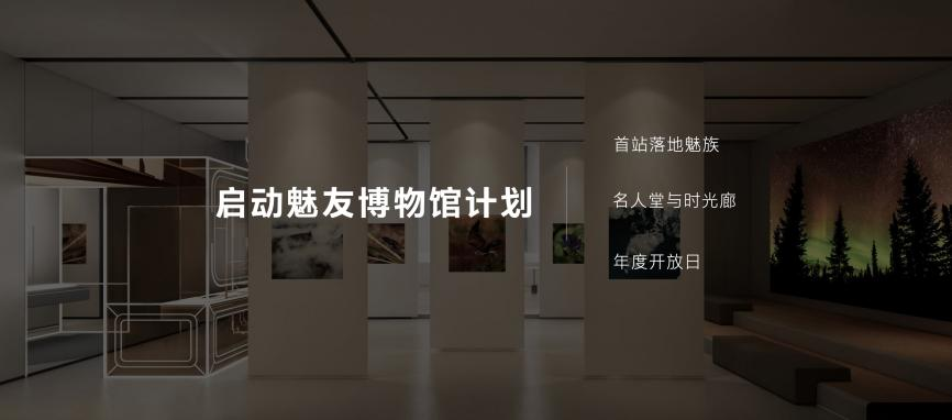 魅族 M3 Pro Hi-Fi 播放器亮相、20 系列旗舰手机明年见！