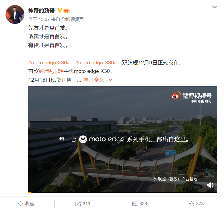 联想叫板小米：有货才是真首发 骁龙8 Gen1新机15日开售