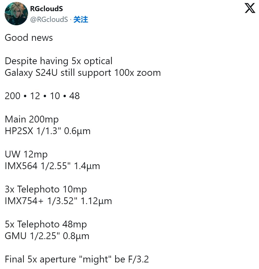 弃用10倍！消息称三星Galaxy S24 Ultra将使用5倍潜望式长焦