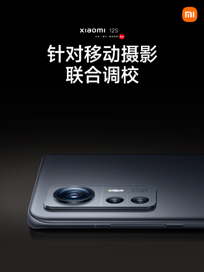 全球首发骁龙8+ 还有徕卡影像：小米12S/12S Pro发布 3999起售