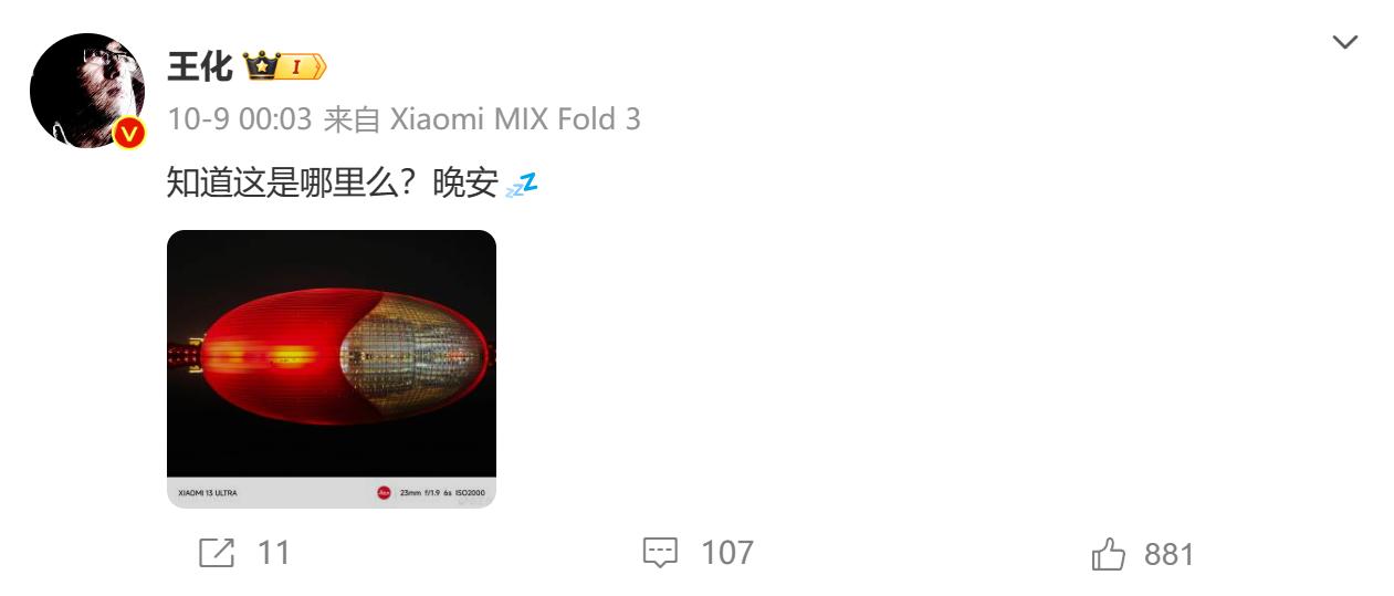 还剩俩星期 消息称小米14系列10月27日发布