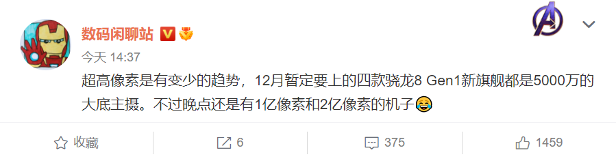 提前过年 12月还有四款骁龙8 Gen1旗舰发布