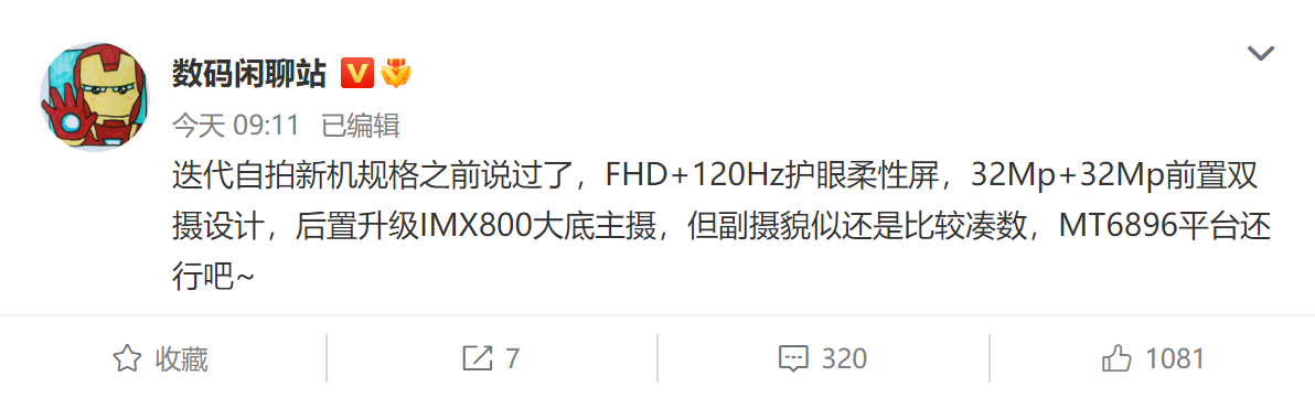换上天玑8200 小米Civi 3要来了