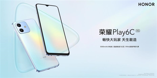 荣耀发布本月首款新机：搭载骁龙480升级版 1099起售