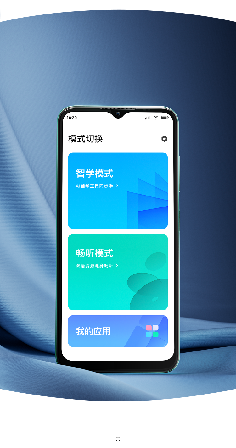 百度青禾手机官宣：这次主打学生市场