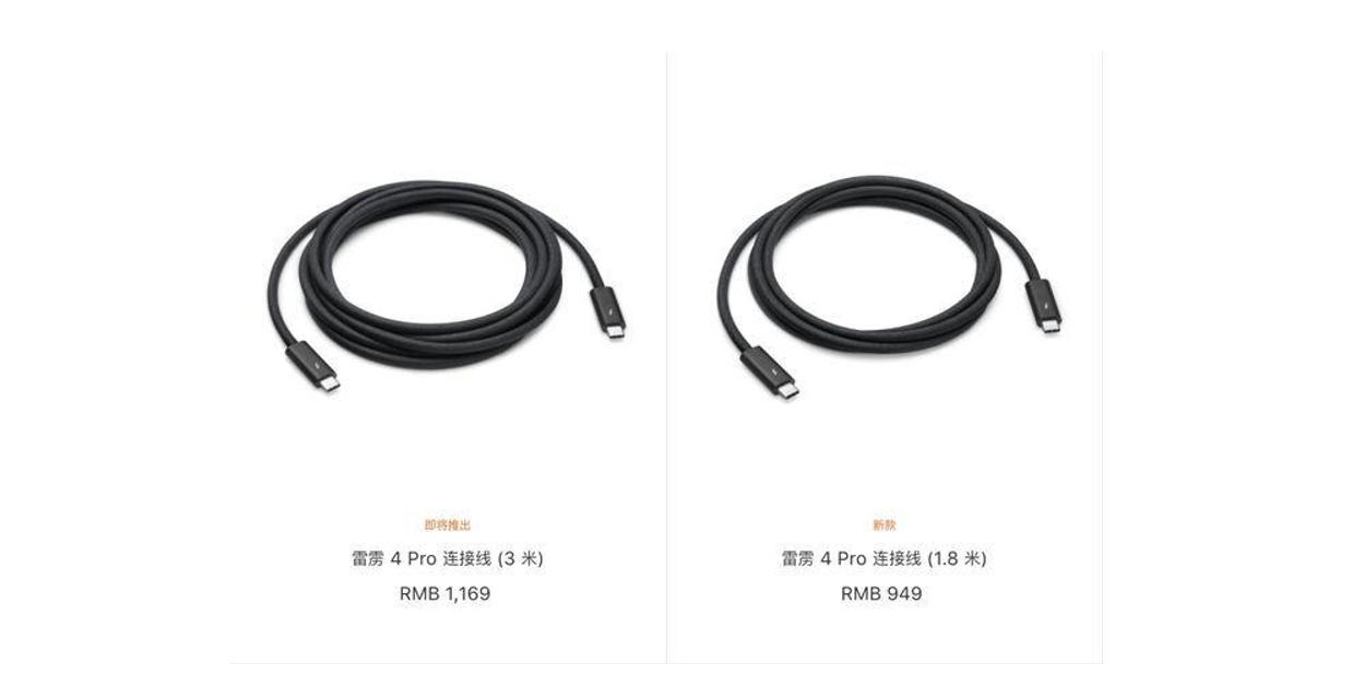 苹果1.8米连接线登上热搜：价格抵一台千元机