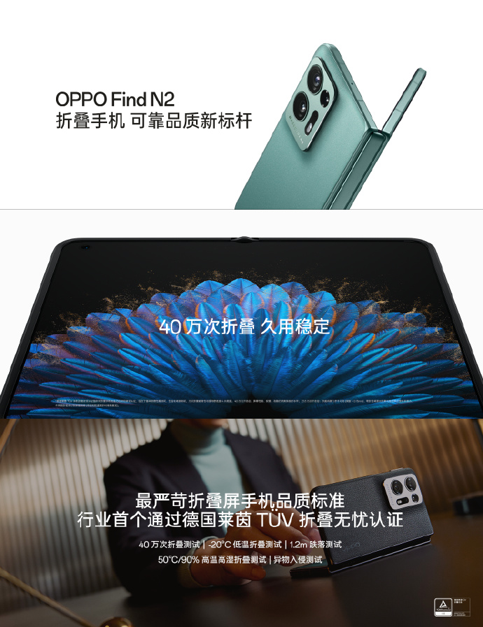 OPPO Find N2系列正式发布：5999起售 折叠屏杀疯了