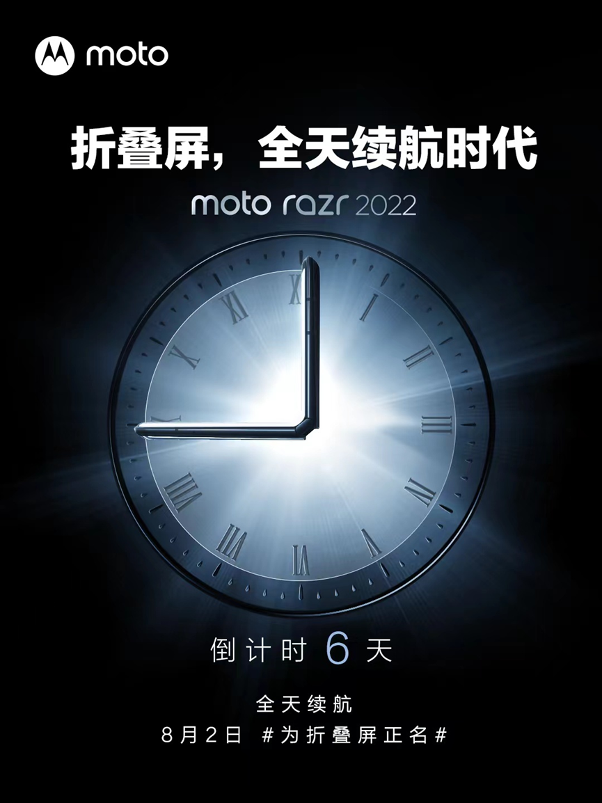 外屏都能打王者 moto razr 2022的绝活来了