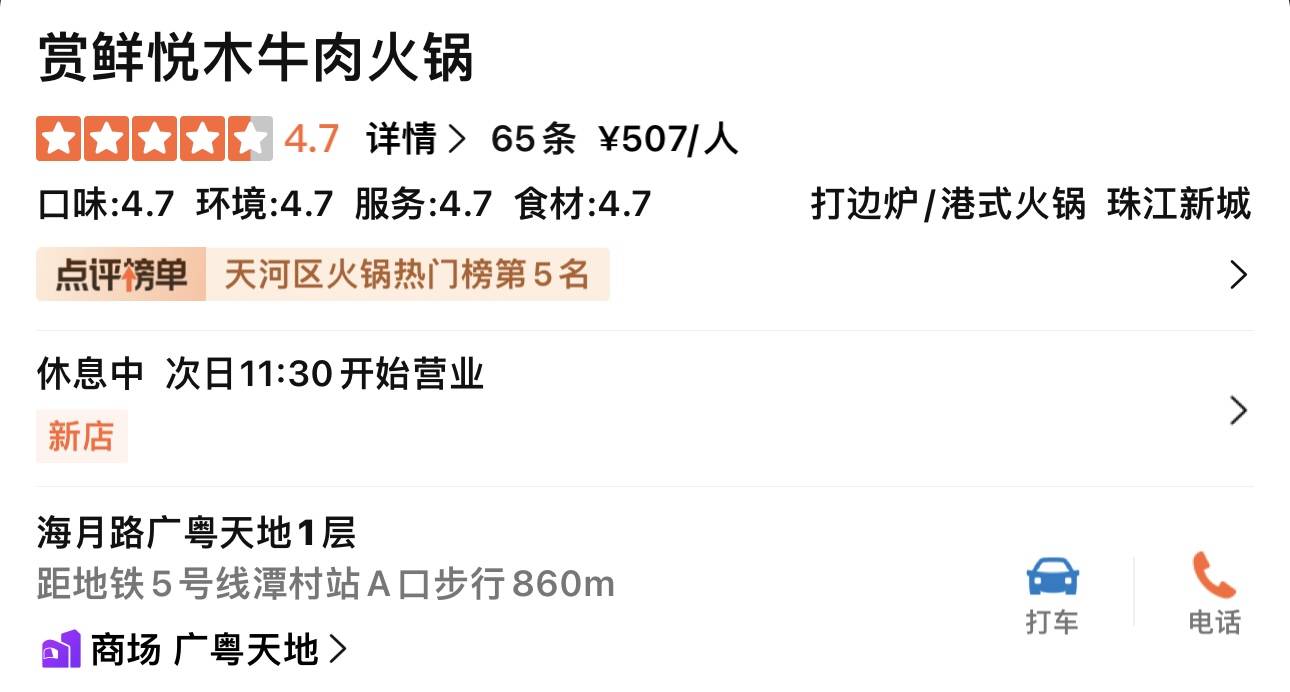 【本周探店】第十周 - 赏鲜悦木