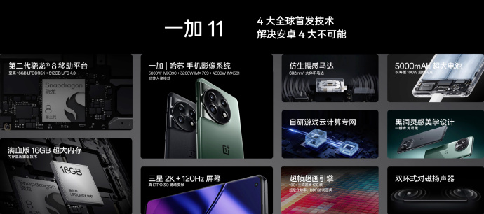 一加下一代技术创新类的杀手锏是什么？官方回复来了