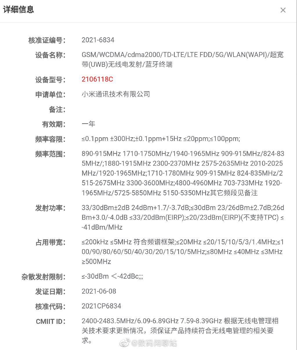 小米年度旗舰曝光，三重奏震撼来袭！