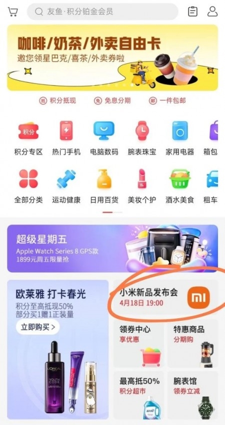 第三方软件偷跑 小米13 Ultra发布会定在了下周二？