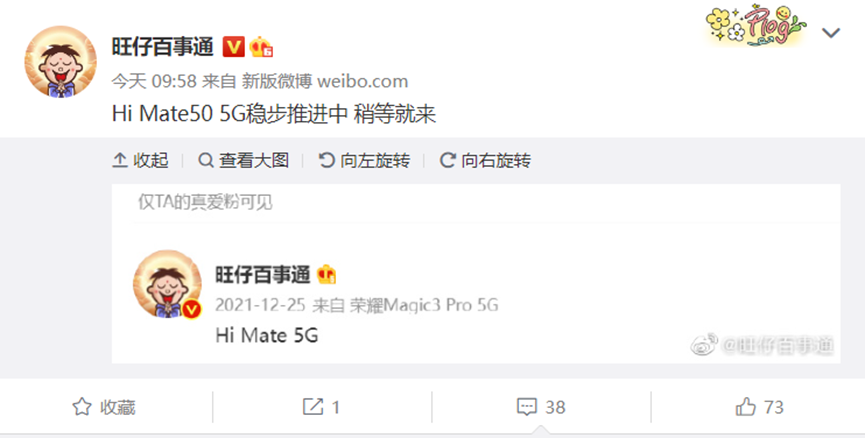 搞定供货 价格合理 华为Mate 50系列或将于9月12日发布