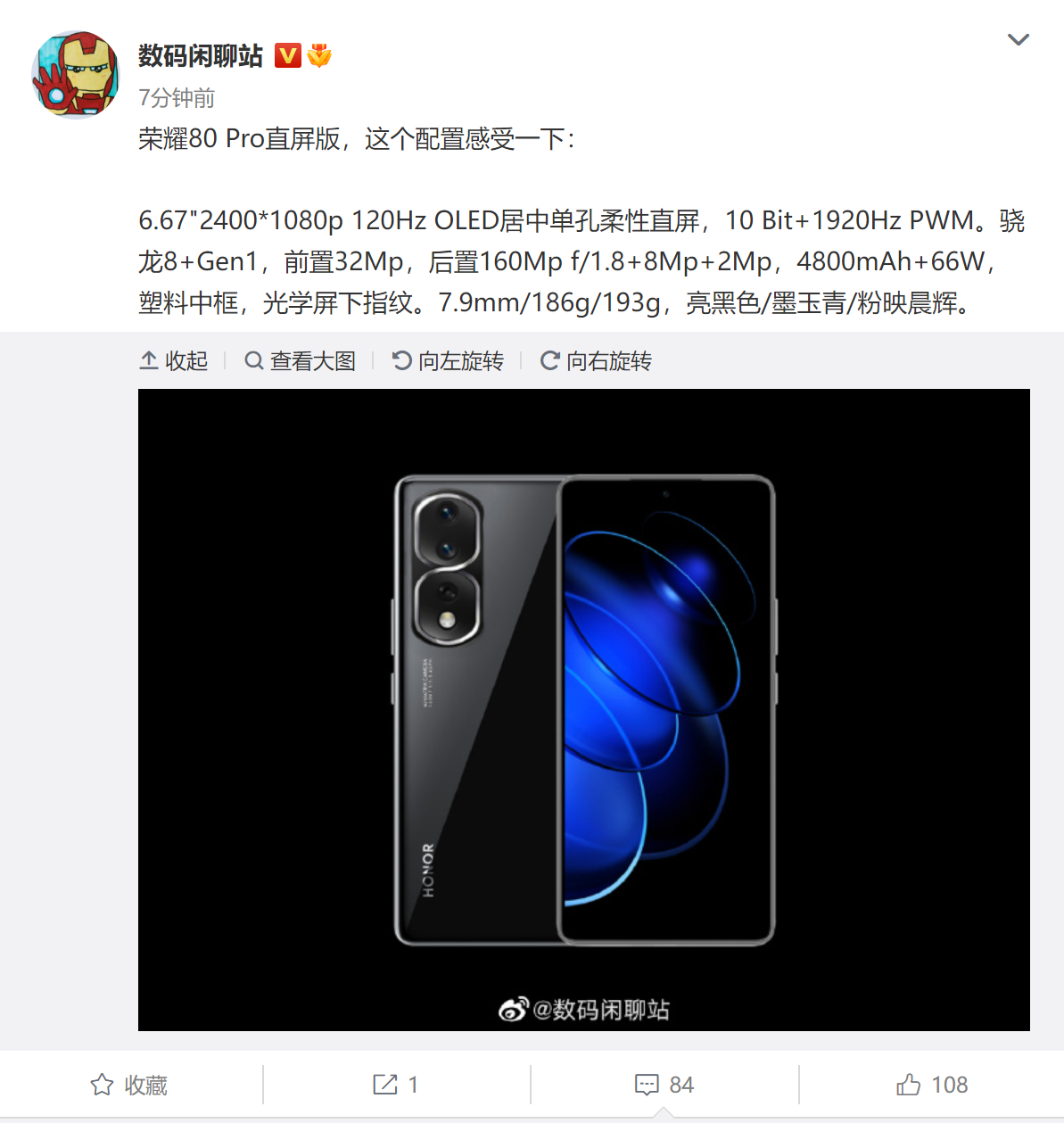 荣耀80 Pro新版本揭晓：线下市场利器