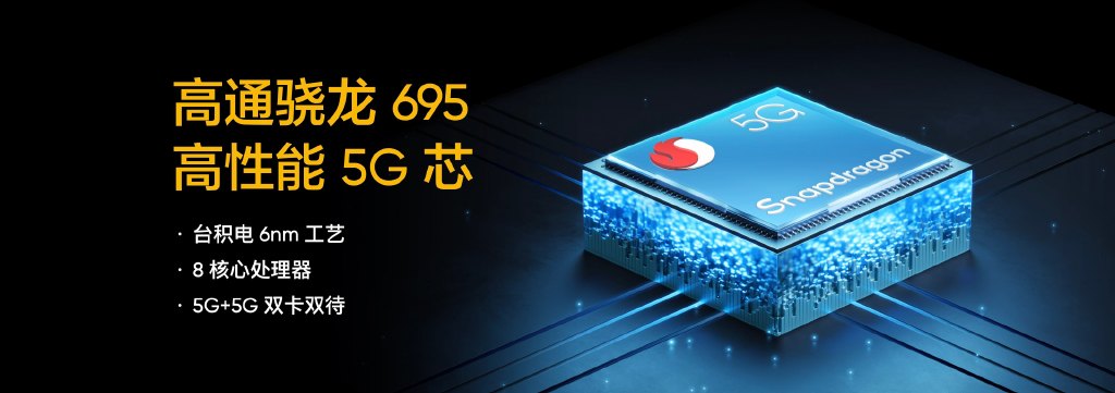 realme真我V25发布：骁龙695+5000mAh 12G版本售价1999元