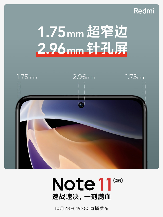 Note11新亮点：1.75mm超窄边+2.96mm针孔屏