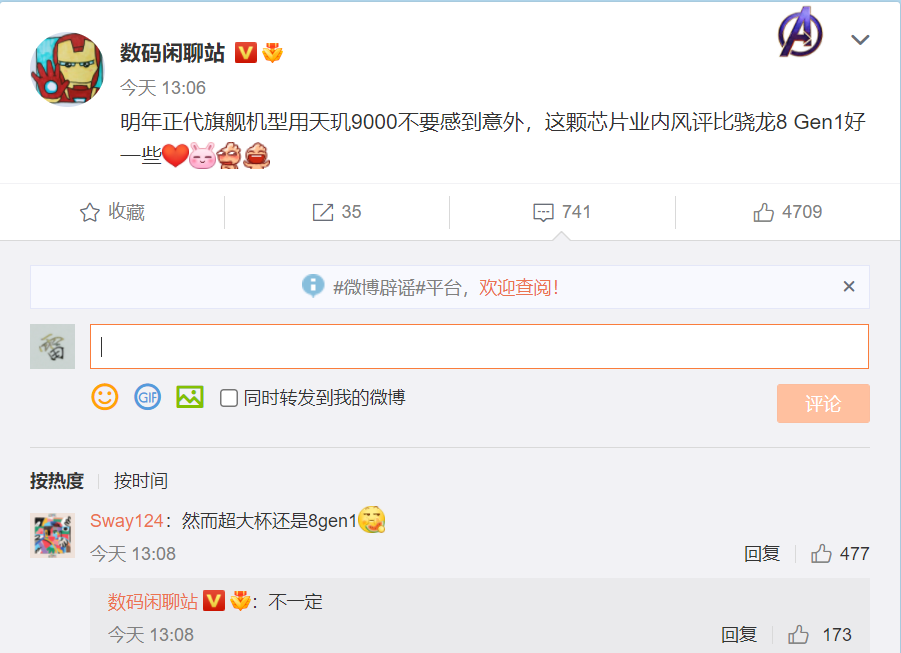 打造史上最强 K50超大杯将搭载天玑9000