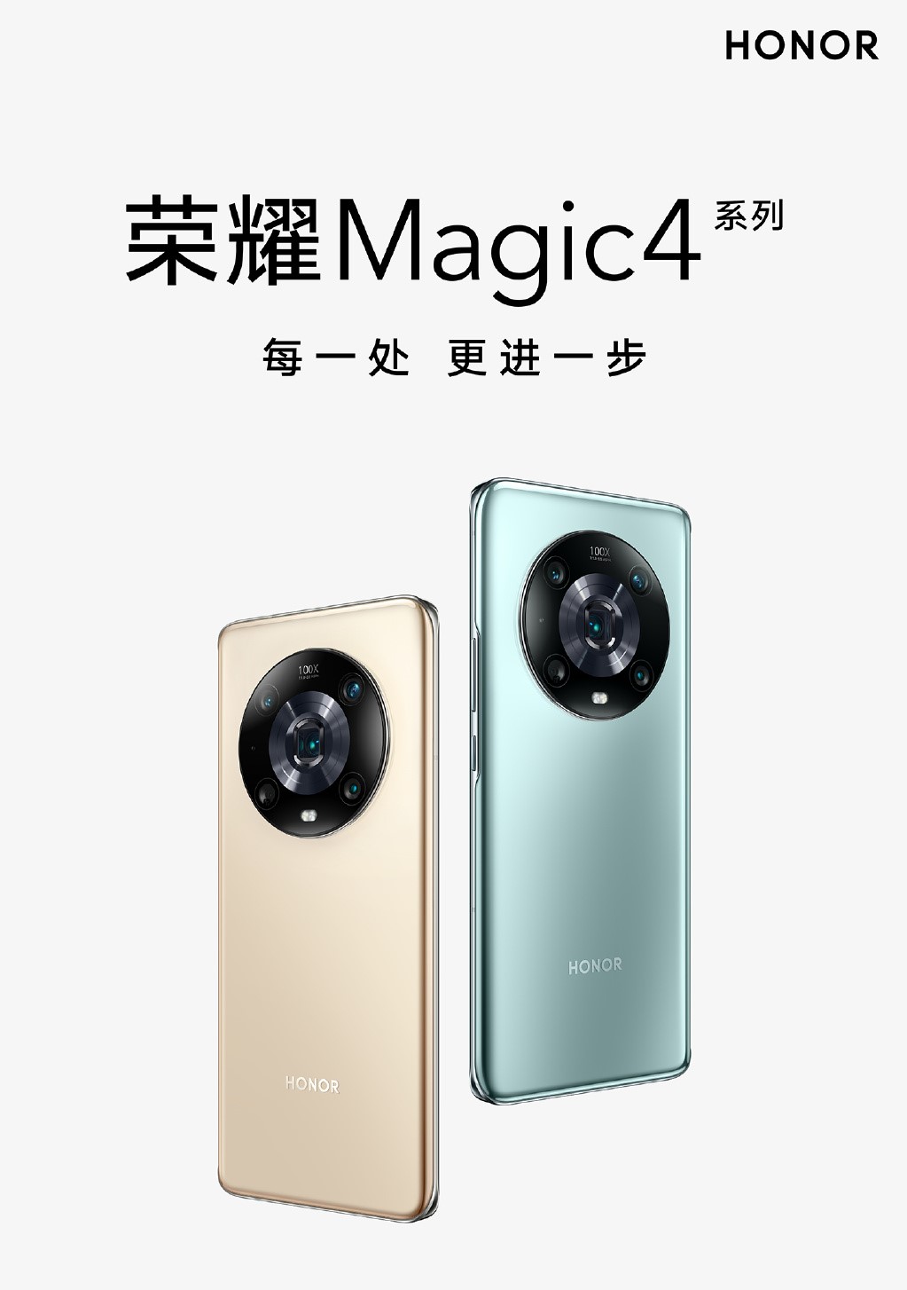 荣耀Magic4 Pro延期发售：官方公布原因