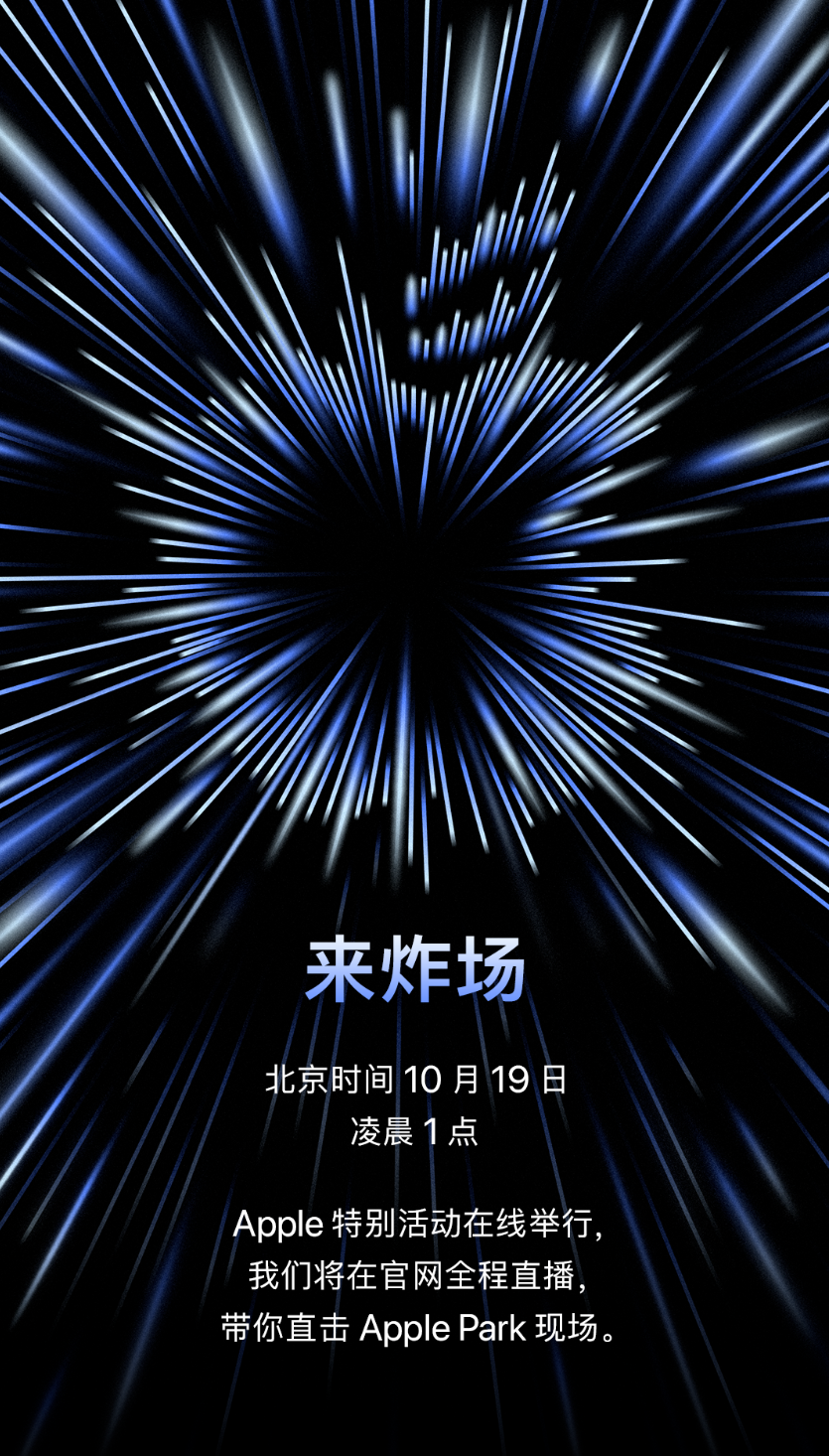 抄袭了？苹果邀请函撞车小米