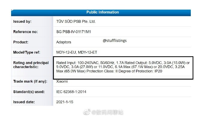 小米全新标配充电器曝光：功率67.1W 新旗舰标配