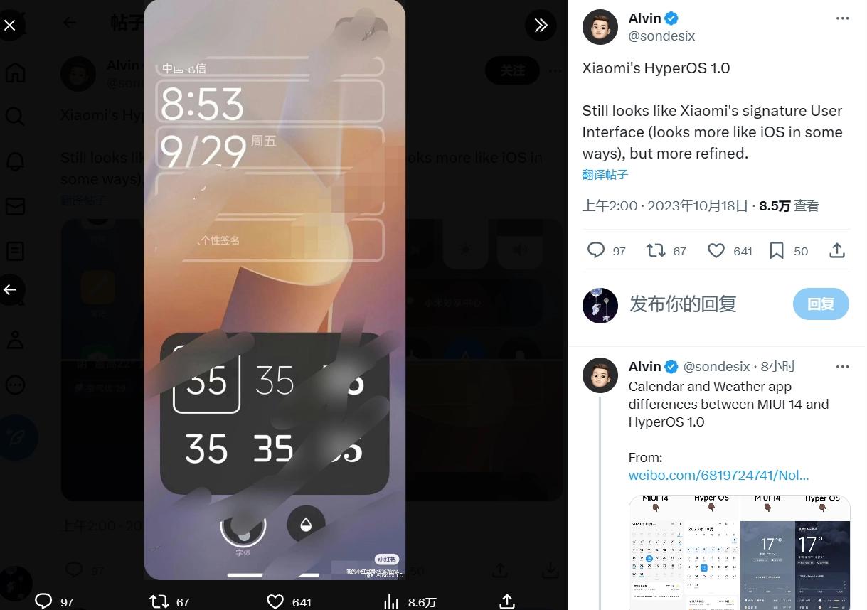 小米澎湃HyperOS UI界面曝光：MIUI 12以来的最大变化