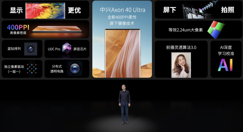 中兴Axon 30S惊艳亮相，科技与美学的全新融合