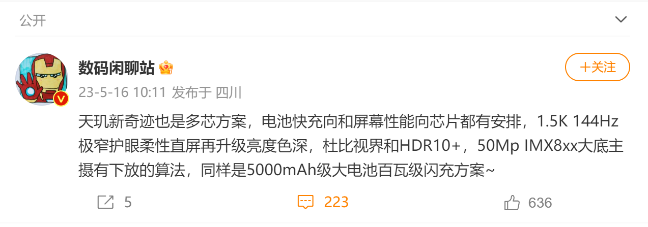 K60 Ultra 7月登场：处理器和影像都有大升级