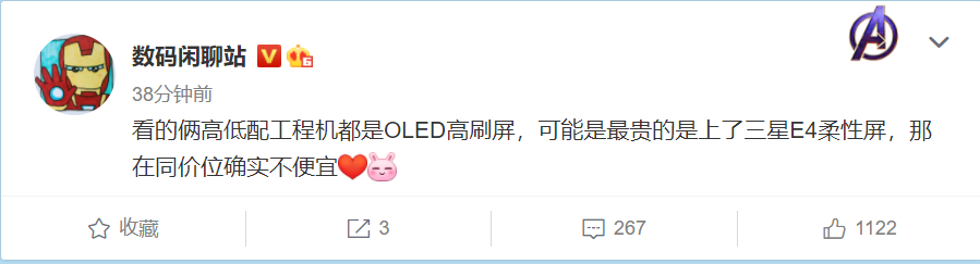 Redmi K40屏幕稳了：标配小米11同款三星E4柔性屏