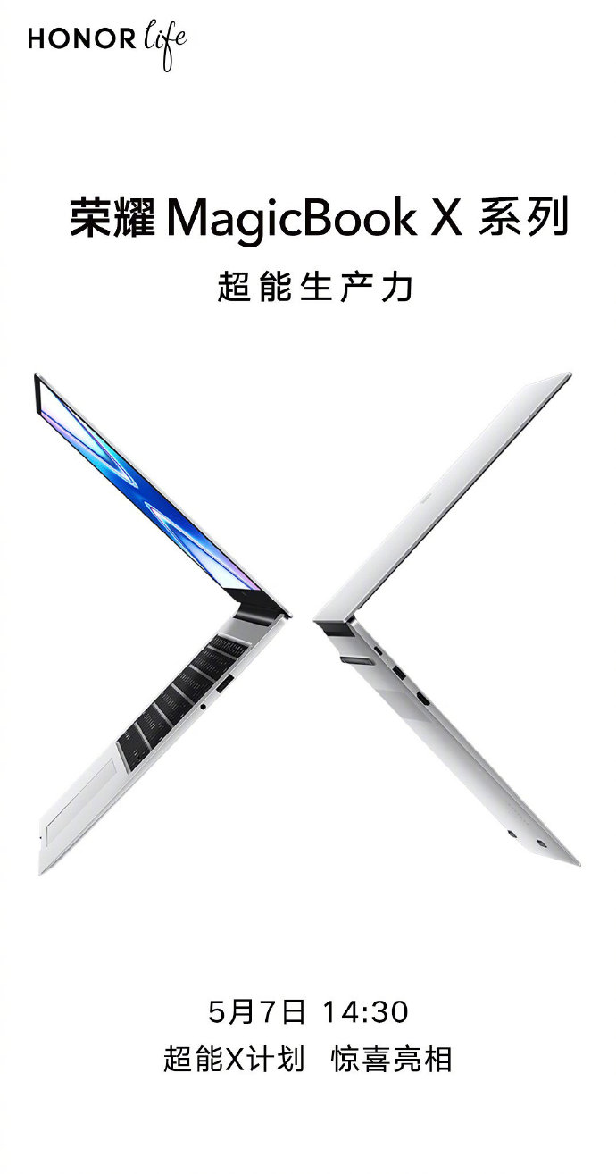 荣耀X系列新品官宣 三边超窄边