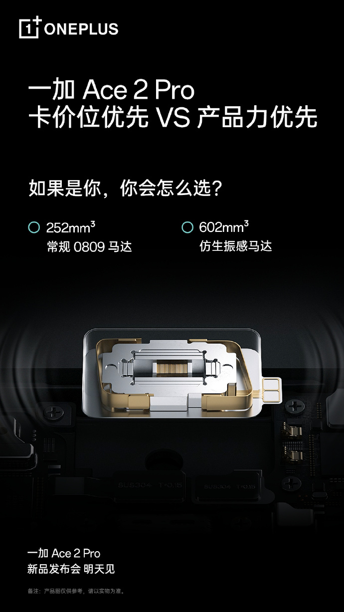 一加回应K60至尊：不会在用户看不见的地方阉割