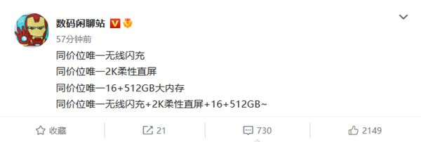 Redmi K60三款新机曝光：同价位最强焊门员来了