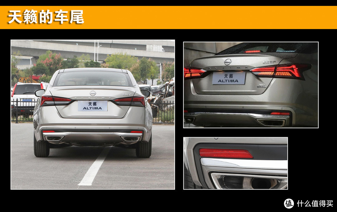 详细解析“准八代”日产天籁！