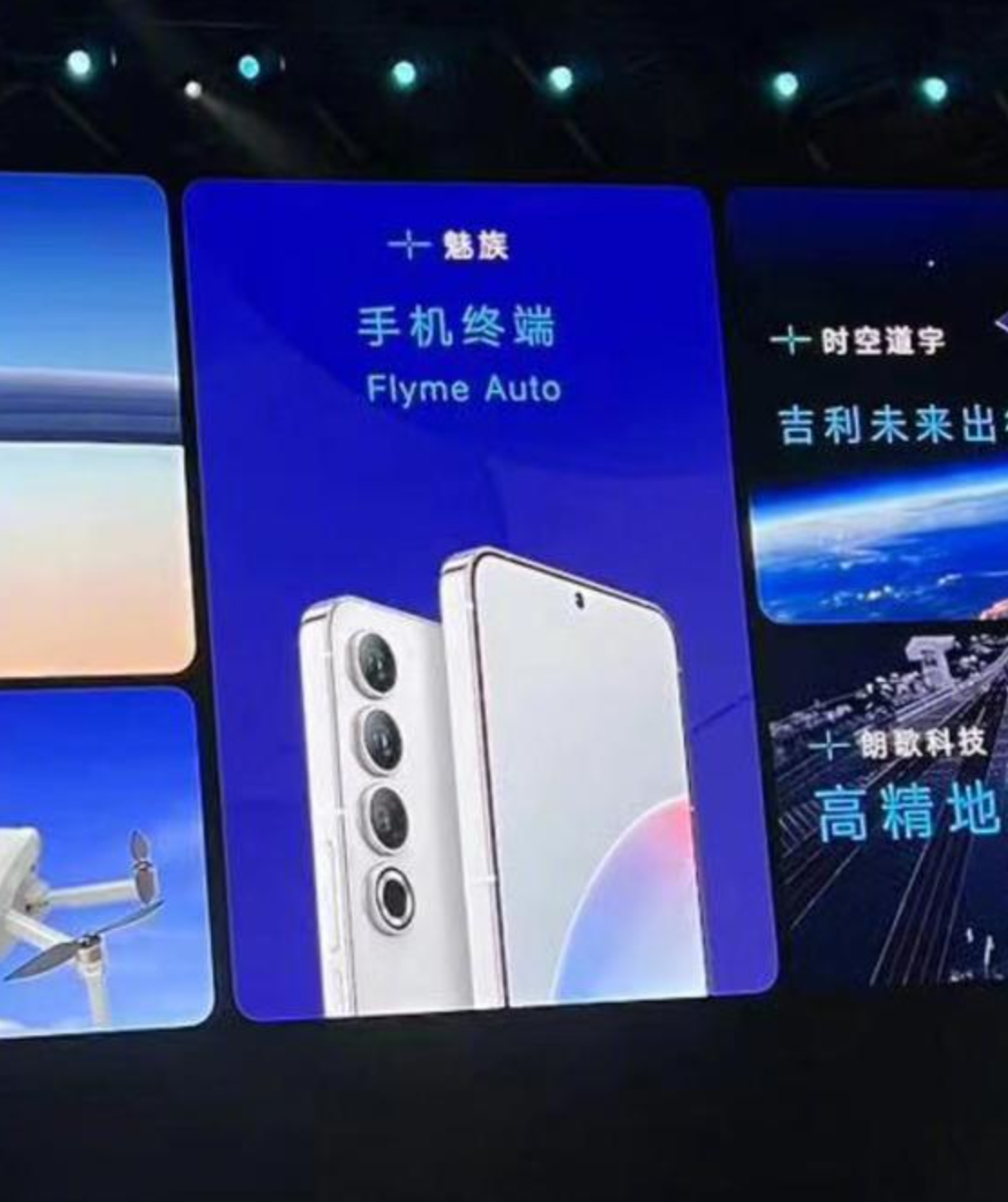 魅族20率先搭载FlymeSound Classic音频算法