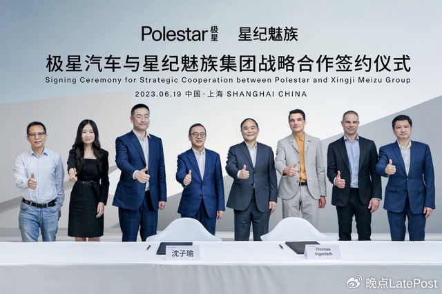 魅族要带来超高端产品 对标华为保时捷