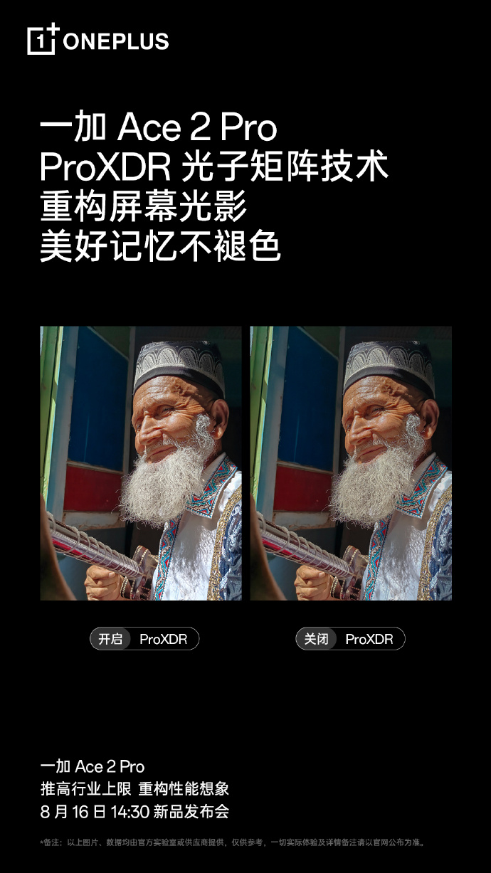影像也没落下！一加Ace2 Pro全面继承OPPO旗舰影像实力