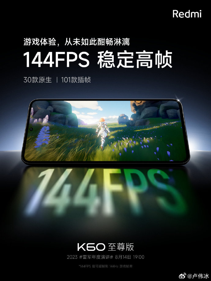 K60至尊版屏幕公布 塑料支架没了！