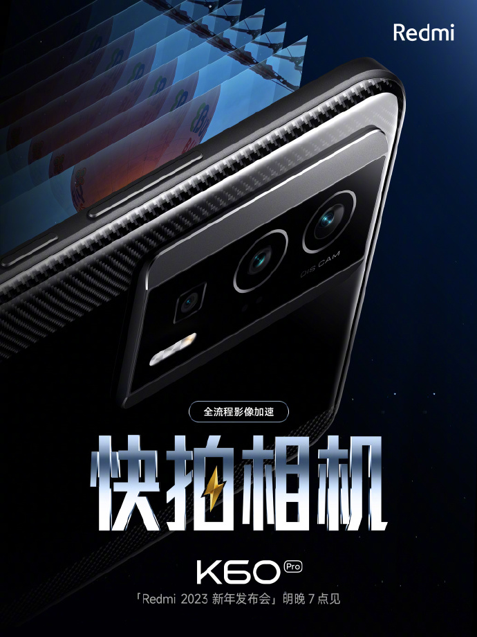 影像大提升 K60 Pro将搭载小米13同款主摄