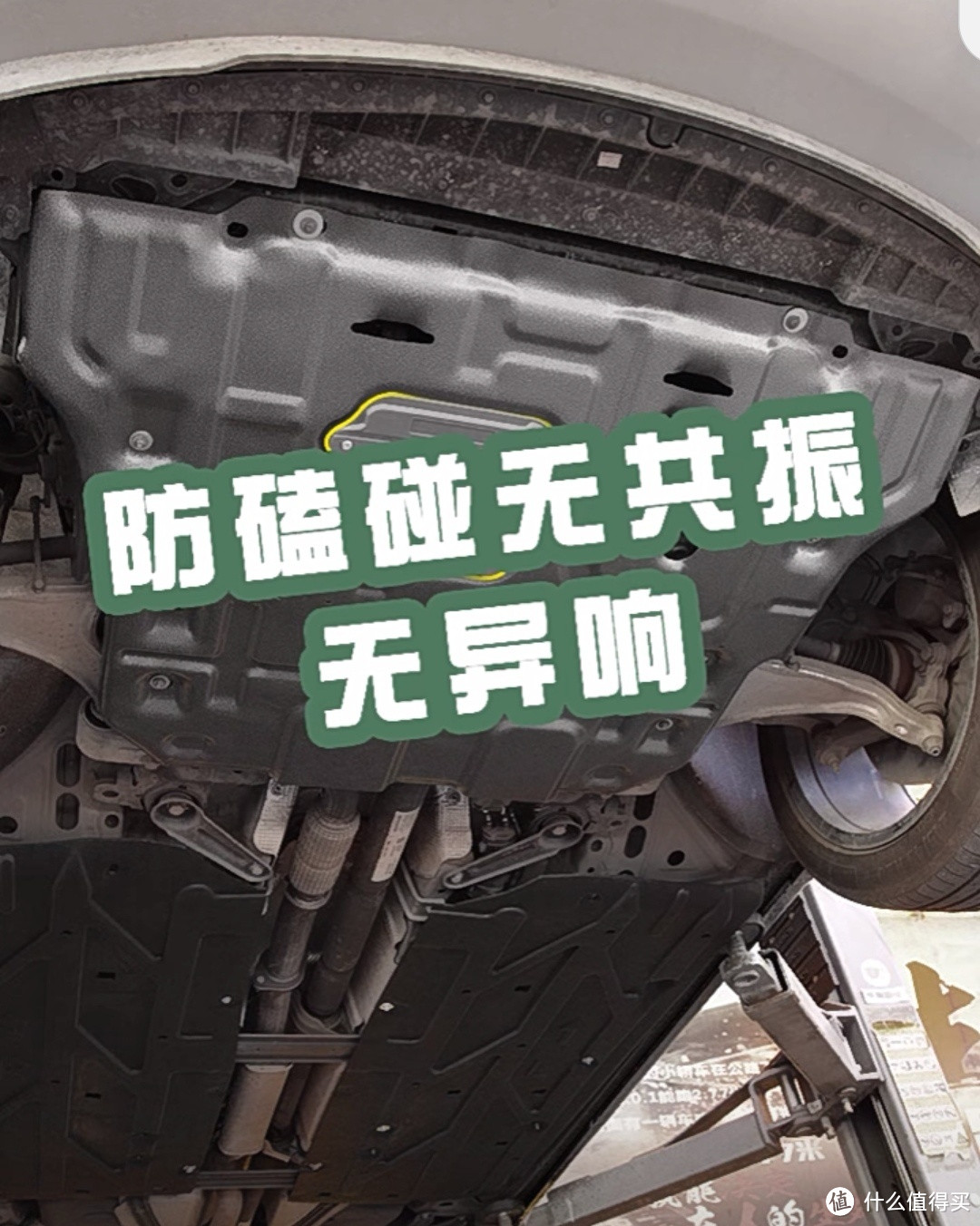汽车发动机护板要不要装，材质怎么选！