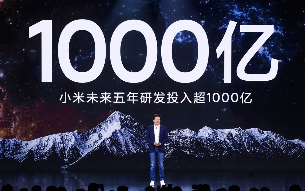 雷军：小米工程师超16000人 未来5年研发投入千亿
