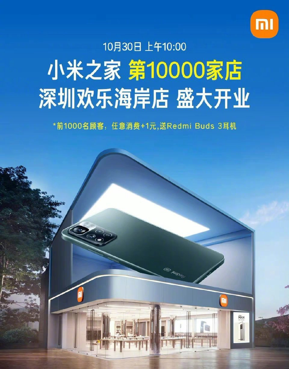 卢伟冰：三年完成新目标 小米超越OV和荣耀