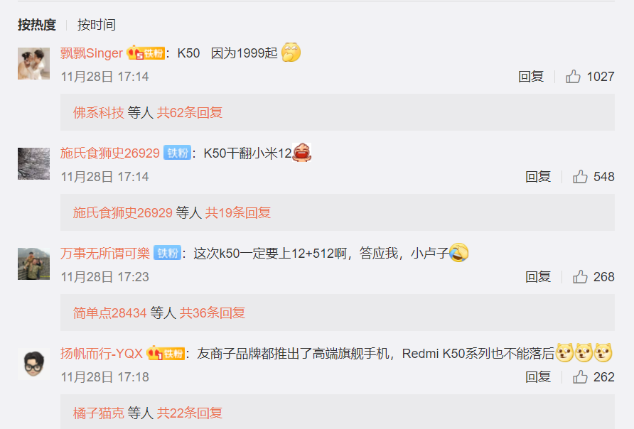 卢伟冰为新品预热 K50呼声最高
