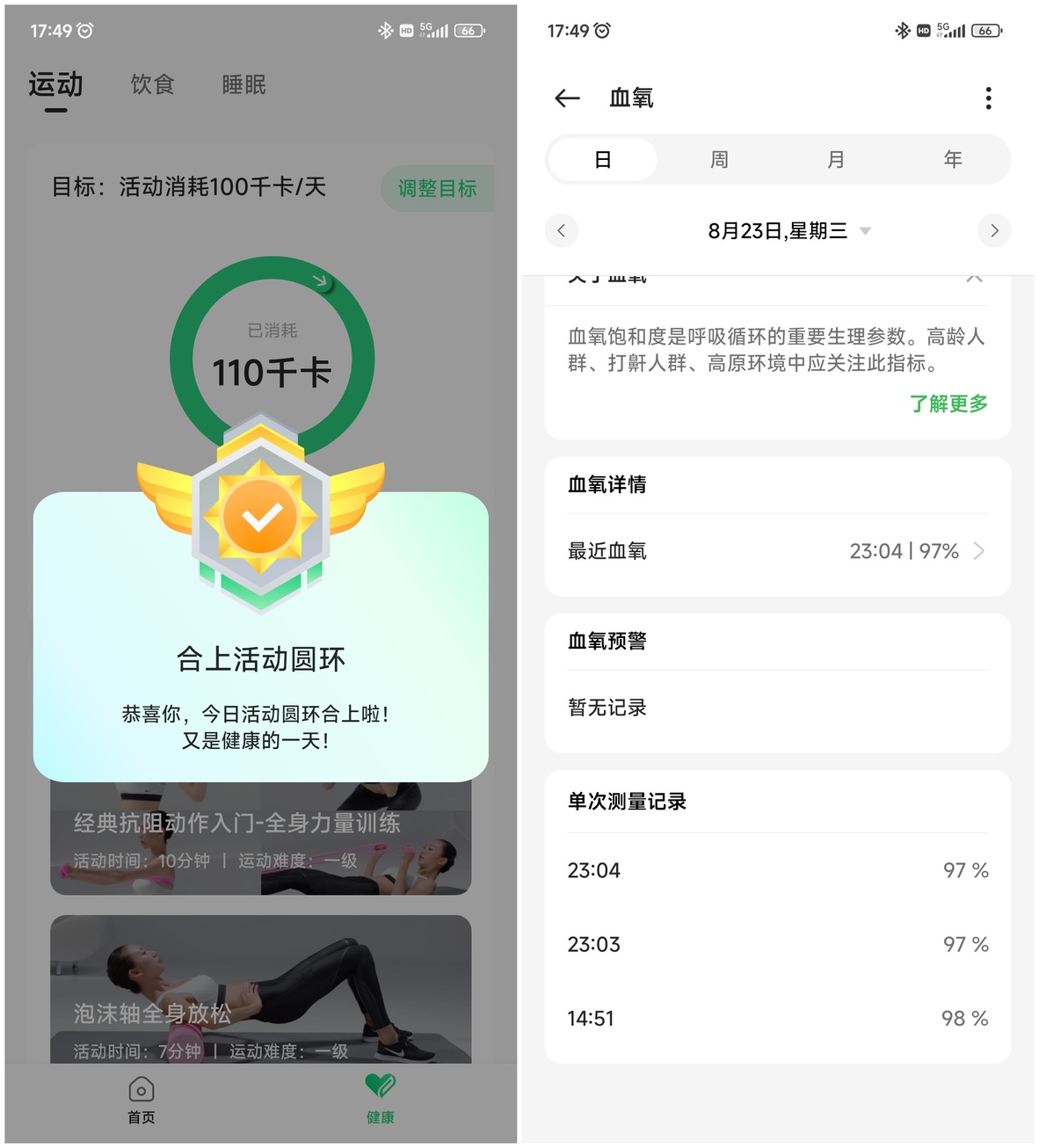 OPPO Watch 4 Pro评测：智能手表产品里的无可替代