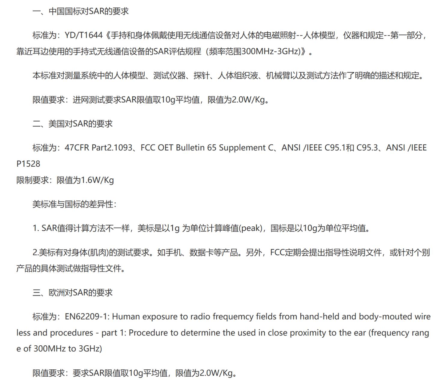 苹果称iOS 17.1能解决iPhone 12在法国的辐射超标问题