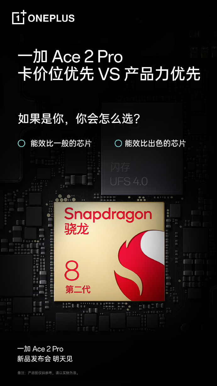 一加回应K60至尊：不会在用户看不见的地方阉割