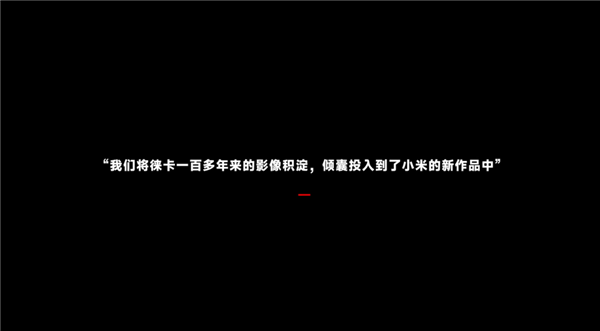 用上徕卡影像的 不止小米12 Ultra