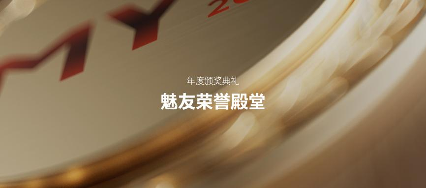 魅族 M3 Pro Hi-Fi 播放器亮相、20 系列旗舰手机明年见！